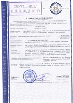 Сертификат соответствия UA.PN.191.1444-26, ООО «АРОМА ТРАСТ», Кривой Рог, стр. 1