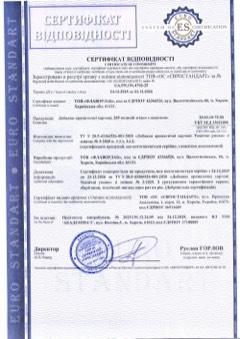 Сертификат соответствия UA.PN.191.4702-25, ООО «ФЛАВОРЛАБ», Харьков, стр. 1
