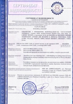 Сертификат соответствия UA.PN.191.1086-26, Lost Vape, стр. 1