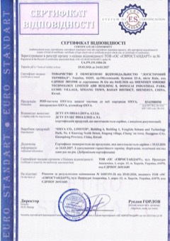 Сертификат соответствия UA.PN.191.1084-26, OXVA, стр. 1